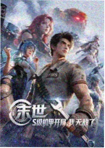 再来一次好吗动漫海报